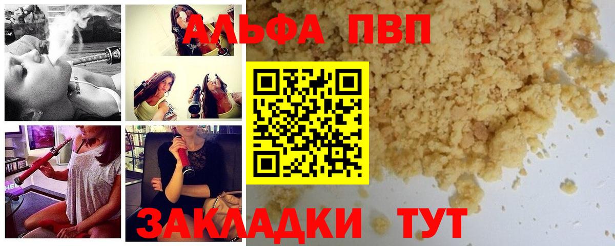 A-PVP СК КРИС  А ПВП  Прокопьевск  где купить наркоту  Вход с VPN 