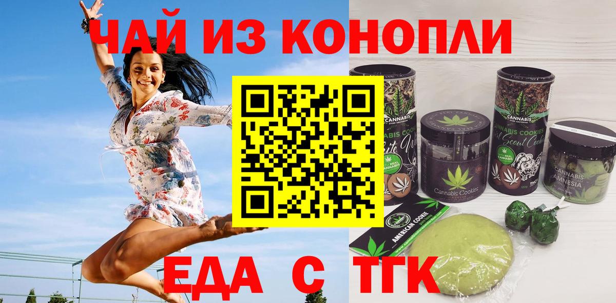 Прокопьевск  Canna-Cookies конопля  Вход с VPN 