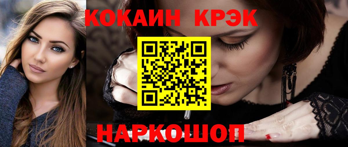 COCAIN Перу Прокопьевск
