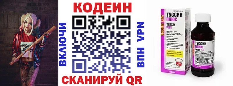 Кодеиновый сироп Lean напиток Lean (лин)  Прокопьевск 