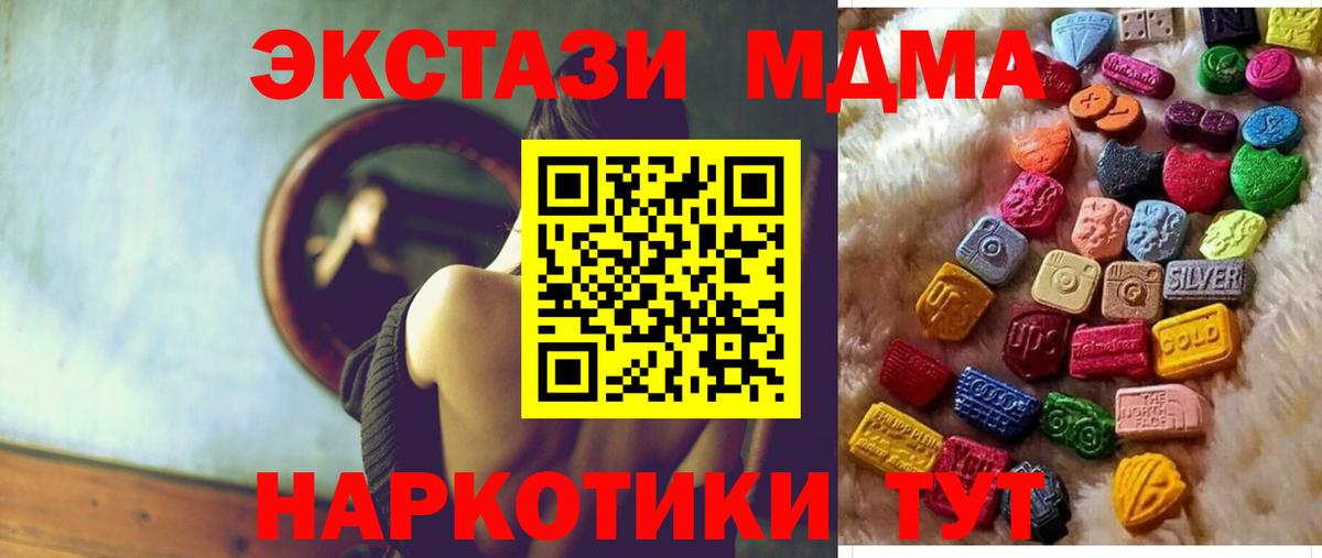 Прокопьевск  Экстази таблы  Ecstasy Philipp Plein  Ecstasy  дарк нет наркотические препараты  Вход с VPN 