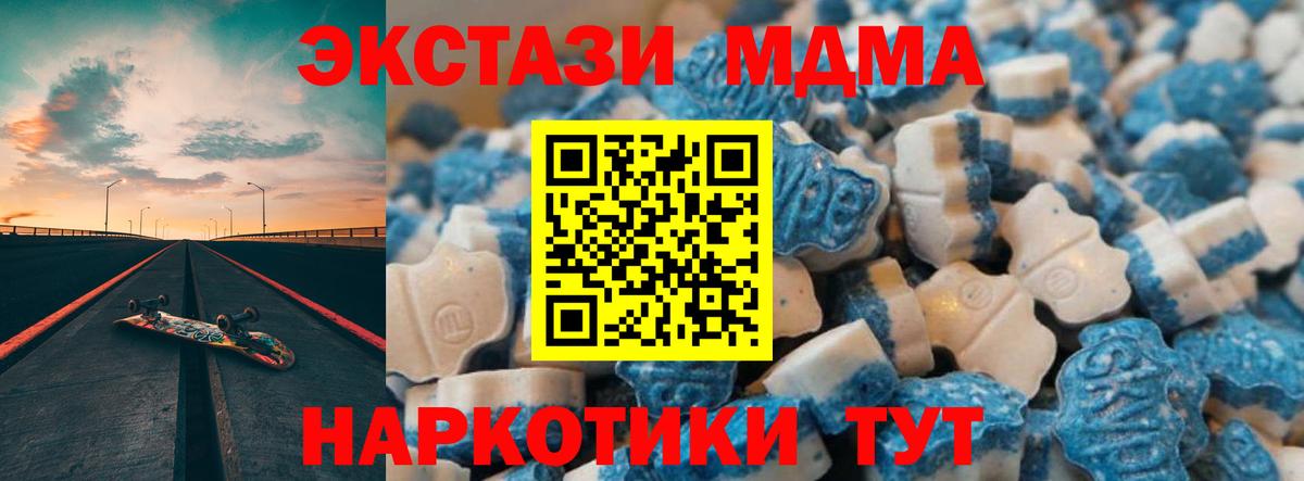 ЭКСТАЗИ 280 MDMA Прокопьевск