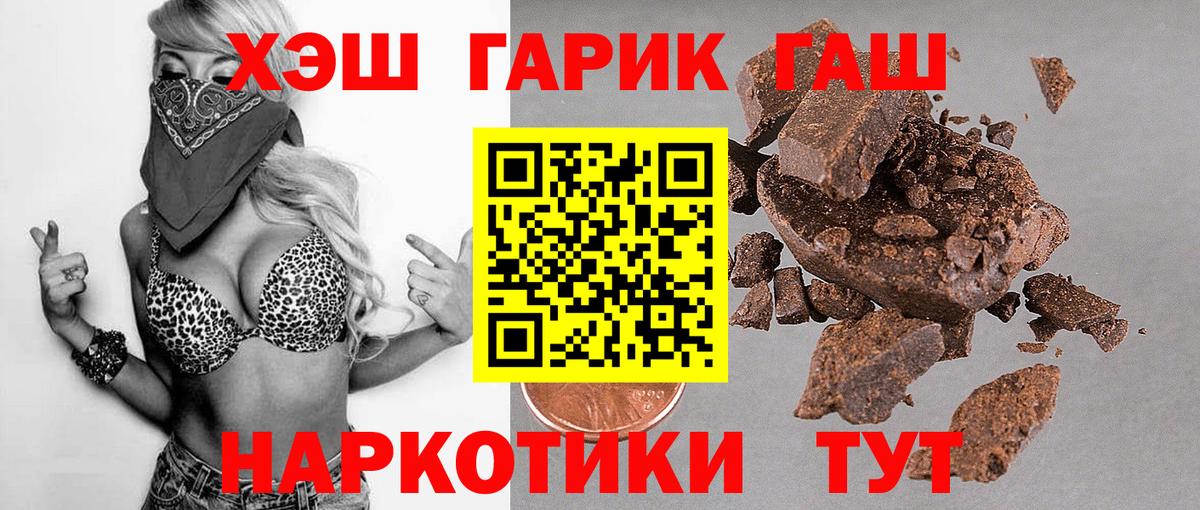 Гашиш Изолятор  ГАШИШ  Вход с VPN  Прокопьевск  ГАШ гашик 