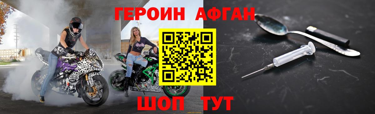 Прокопьевск  Героин герыч  Вход с VPN 