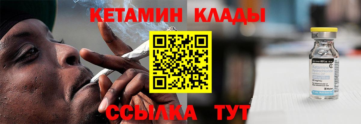 Прокопьевск  КЕТАМИН VHQ  Вход с VPN 