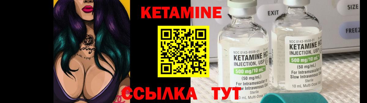 КЕТАМИН ketamine Прокопьевск