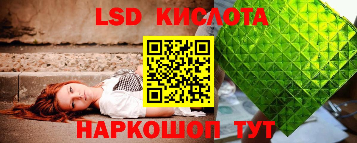 LSD-25 экстази кислота Прокопьевск