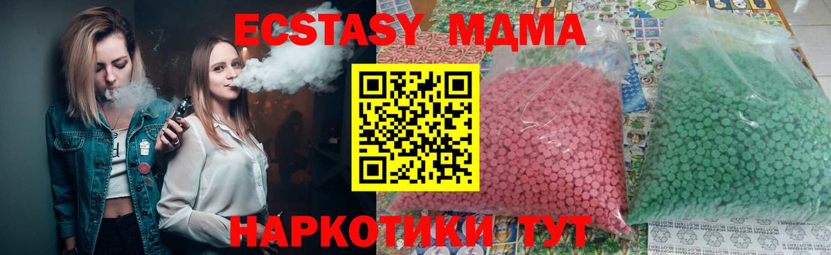 Прокопьевск  MDMA crystal  Вход с VPN  МДМА молли 