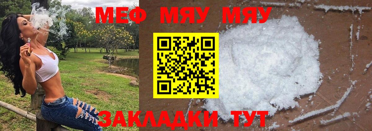 Мефедрон  МЕФ  Меф VHQ  Вход с VPN  МЕФ мука  Прокопьевск 