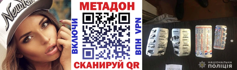 Метадон кристалл  hydra ONION  Прокопьевск  дарнет шоп 