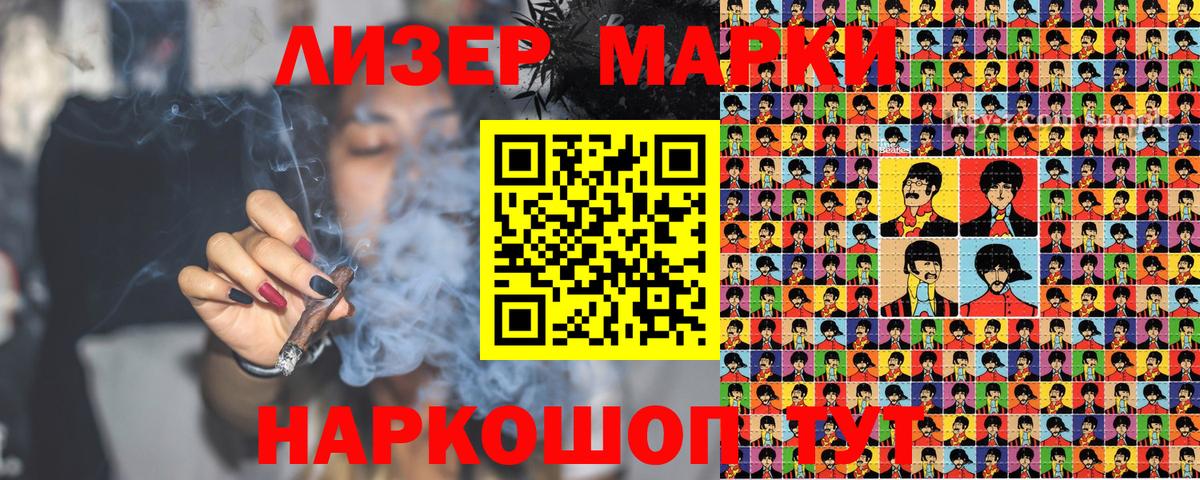 Марки N-bome 1500мкг Прокопьевск